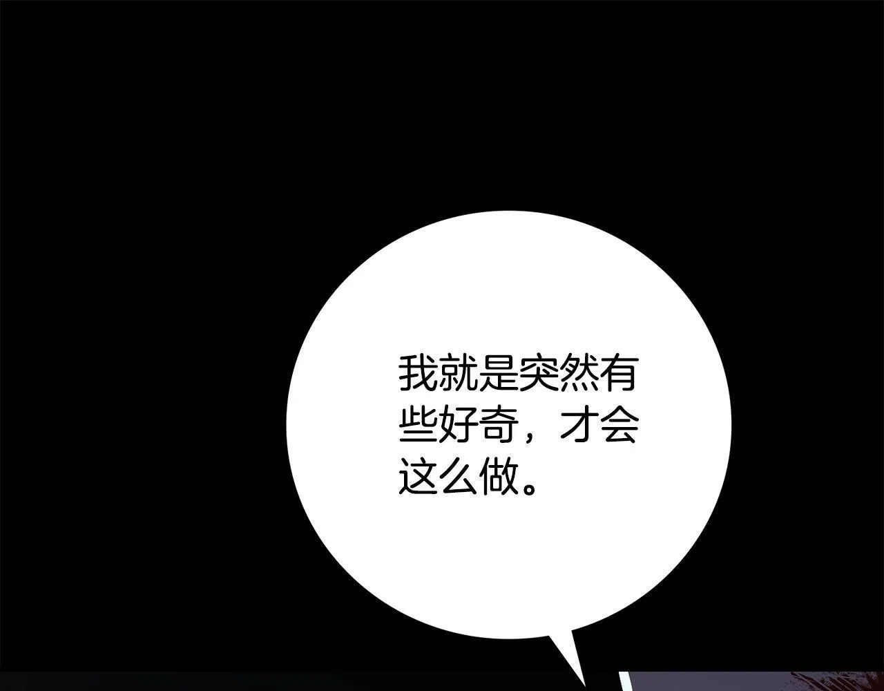 第二季序章 你是我的111