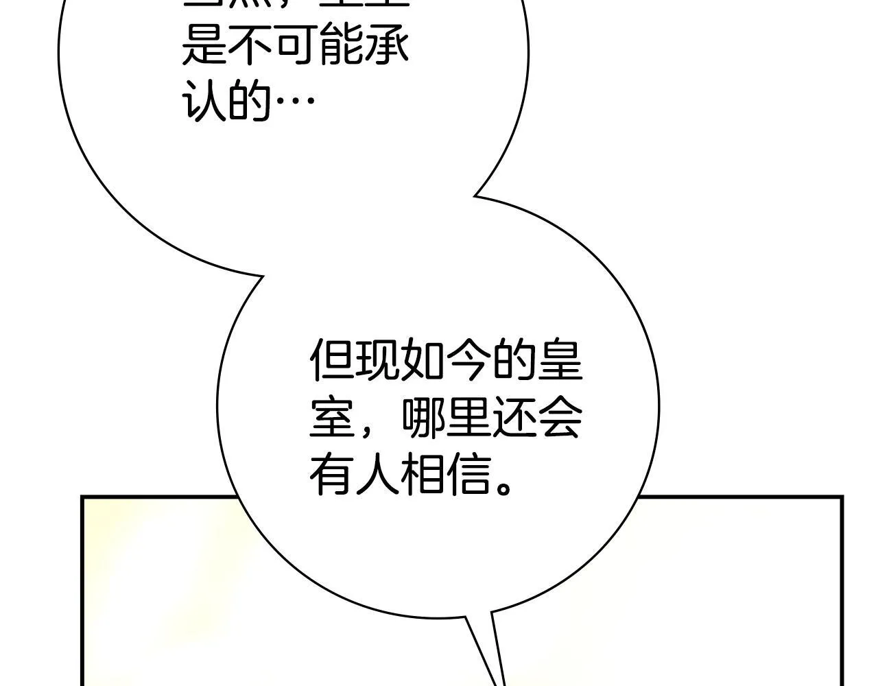 第53话 有我在183