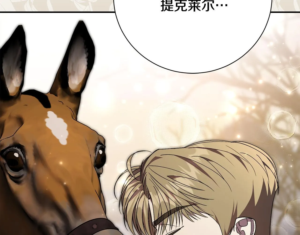 第51话 近男色？231