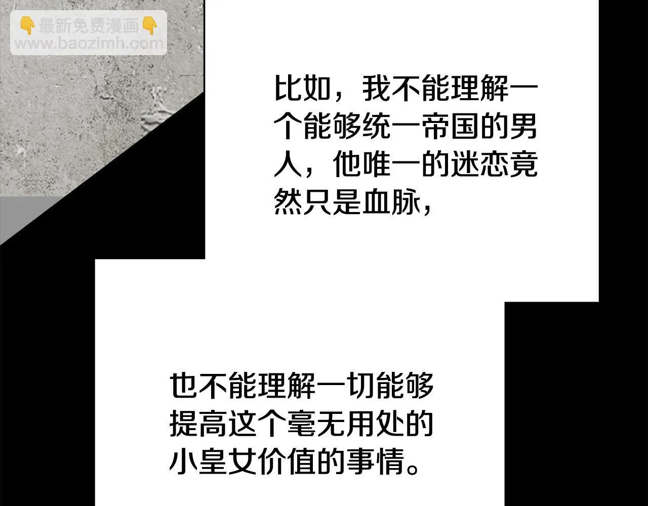 第二季序章 你是我的89