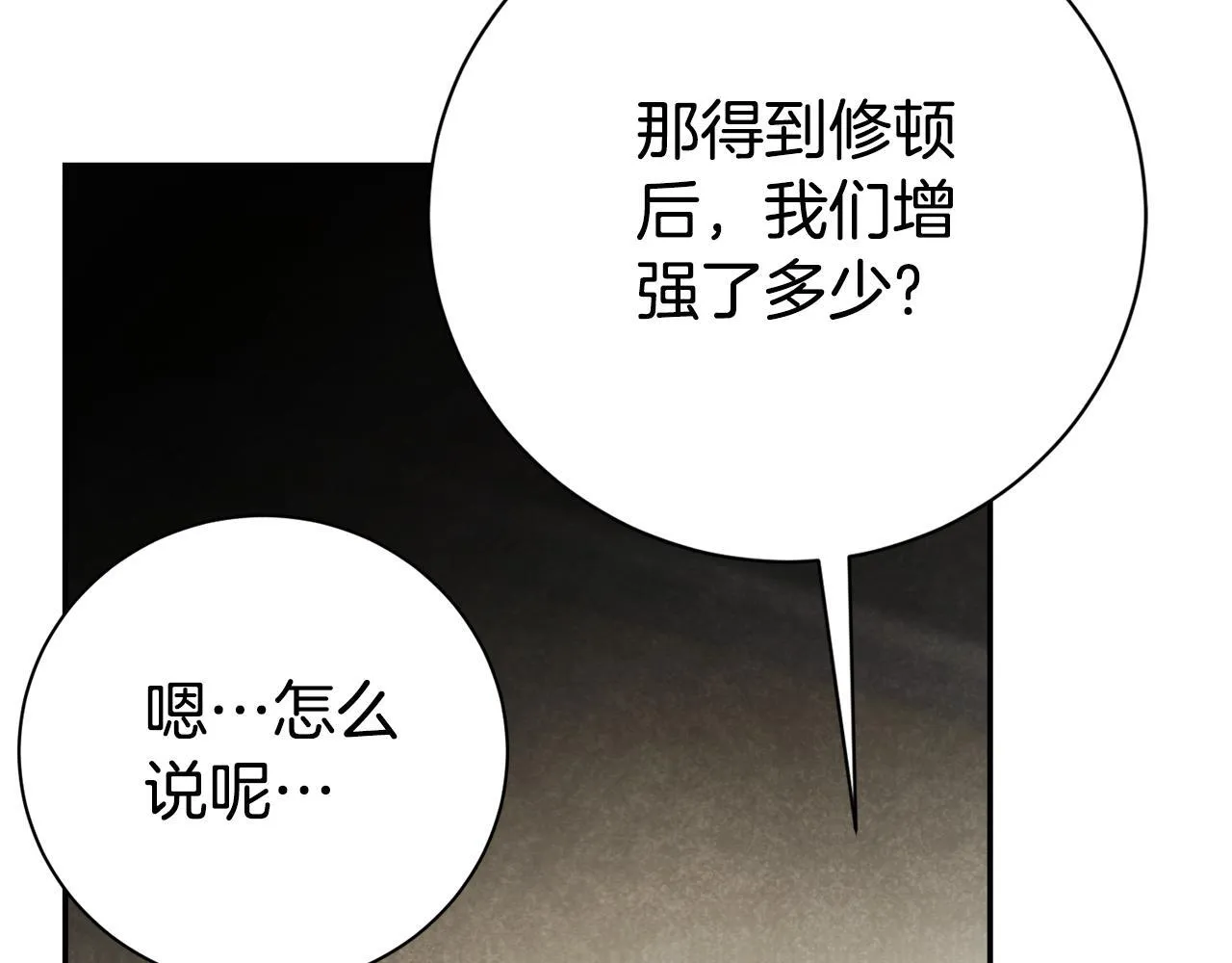 第54话 你是属于我的109