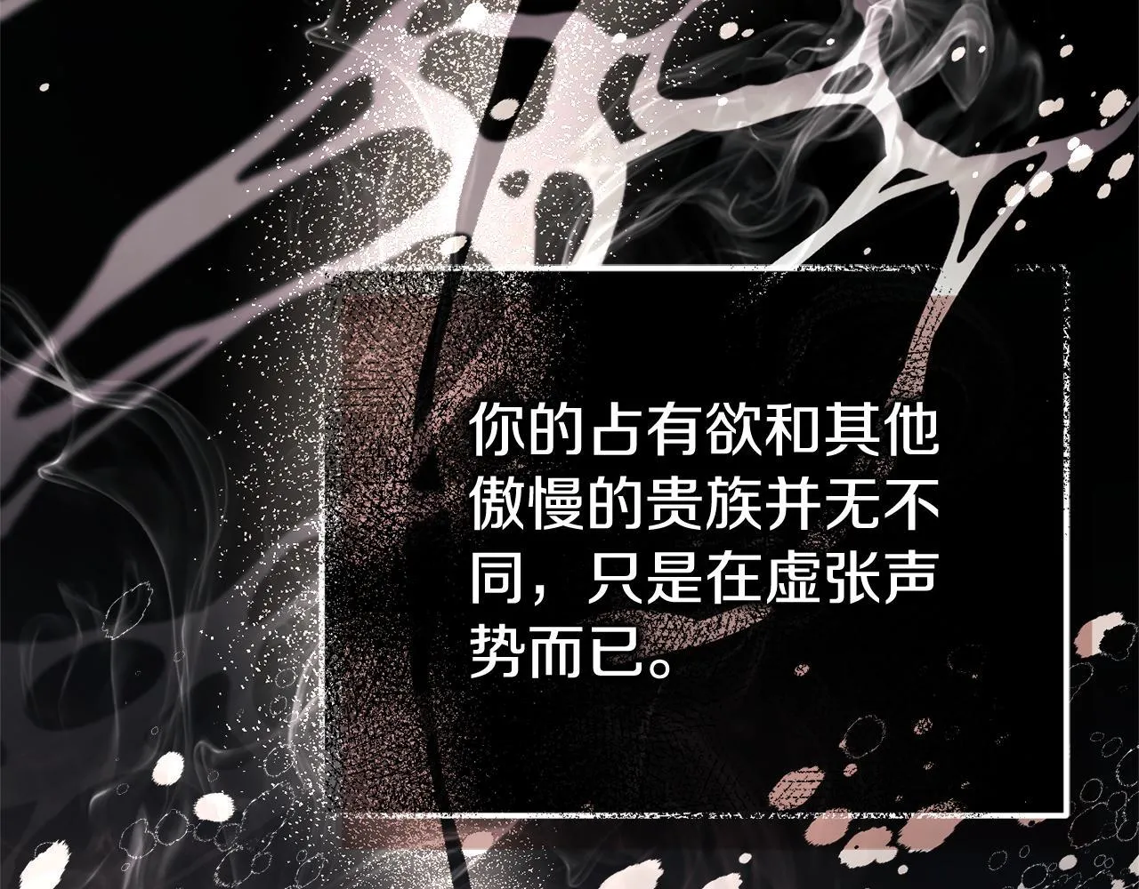 第54话 你是属于我的37