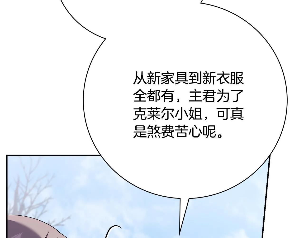 第53话 有我在9