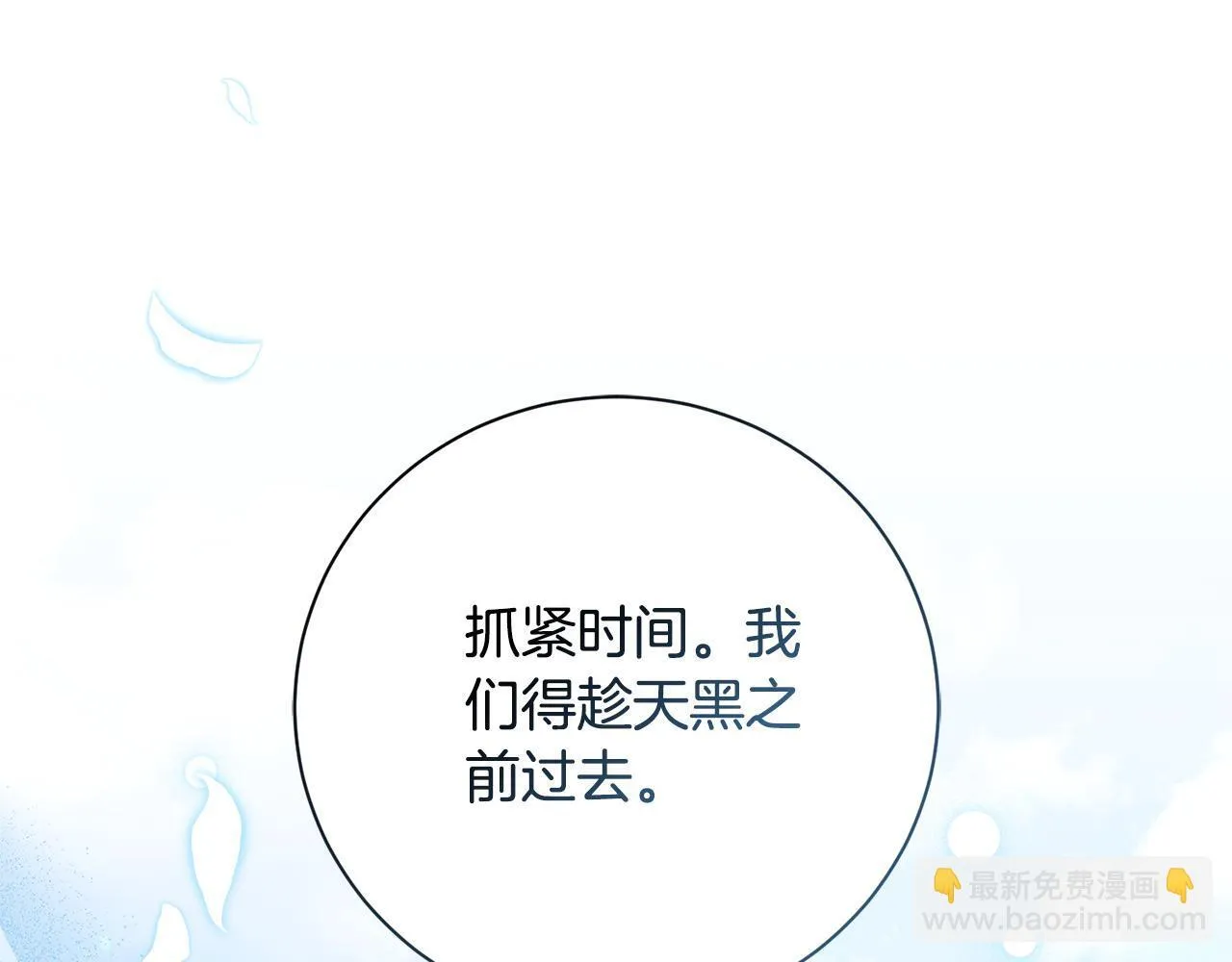 第57话 跟我走257
