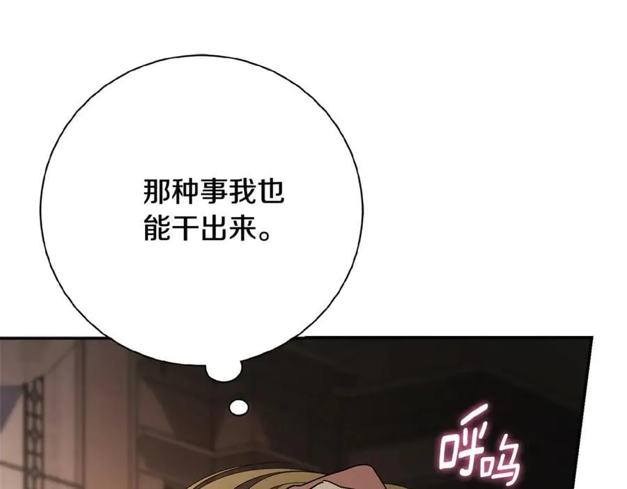 第62话 帝国最高的位置21
