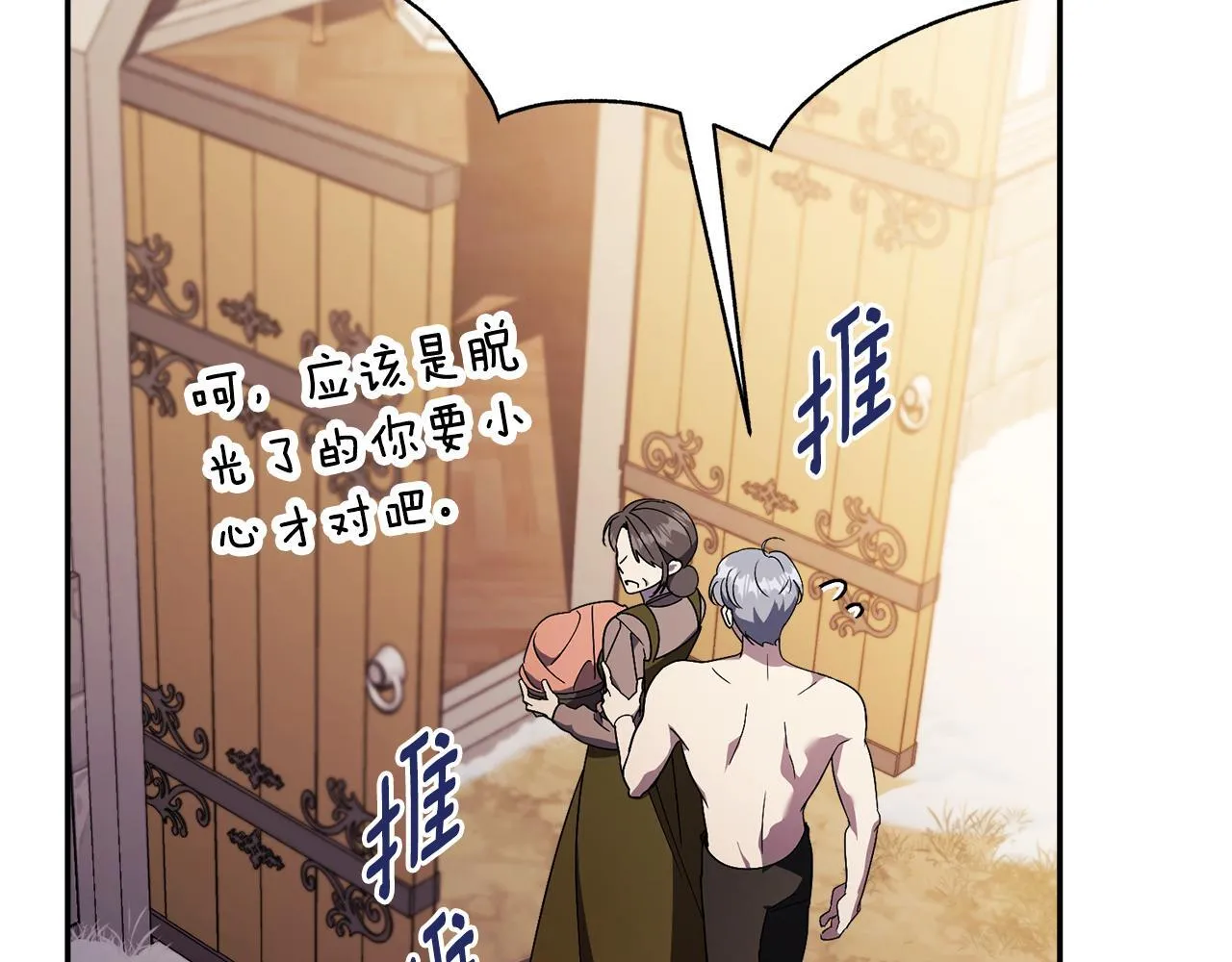 第51话 近男色？159