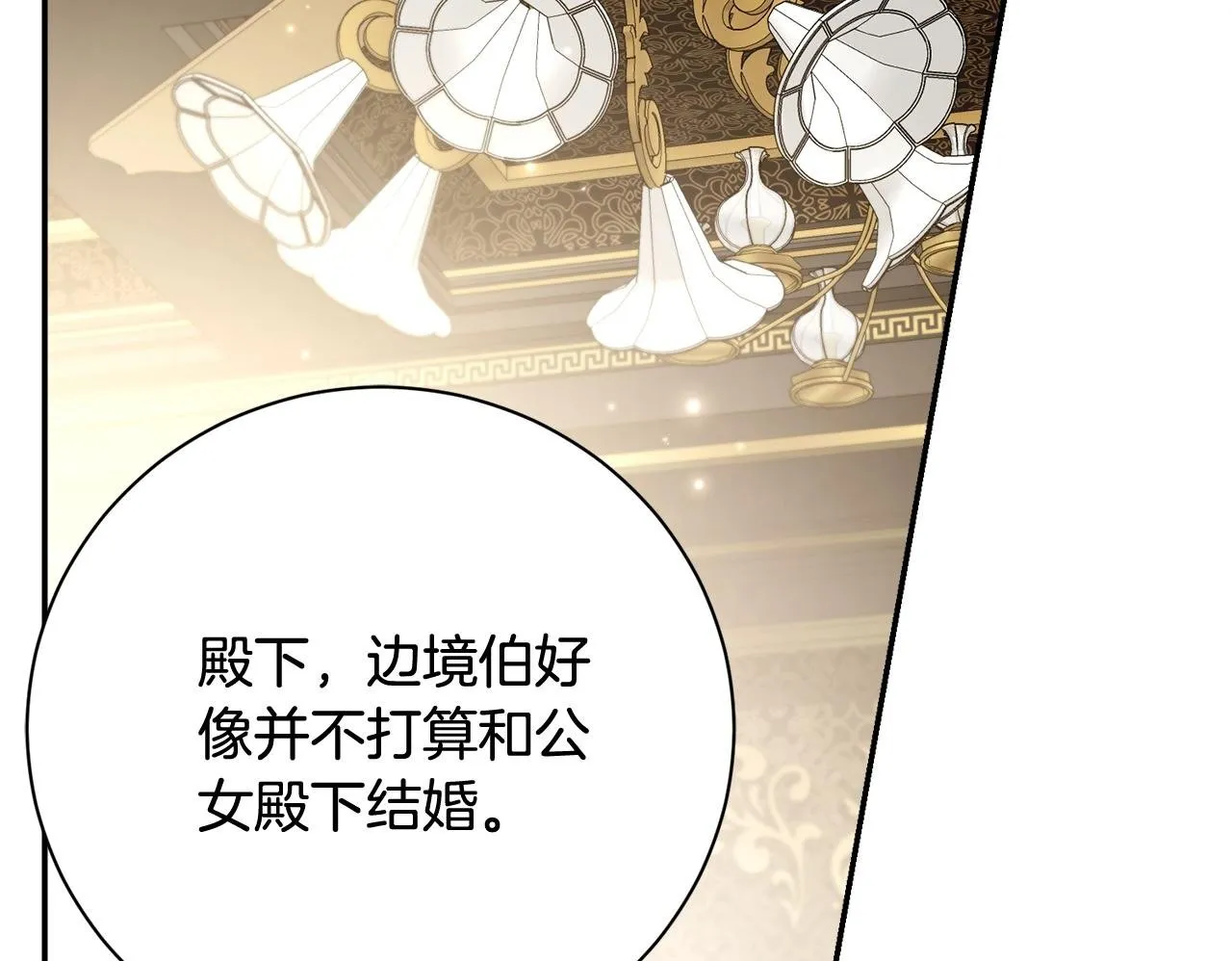第57话 跟我走49