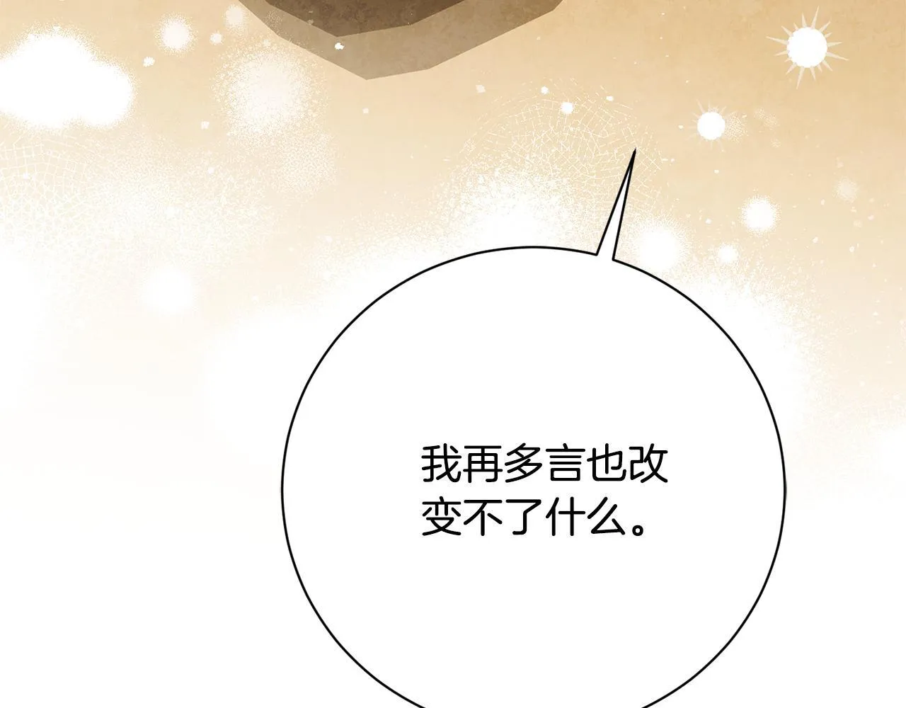 第57话 跟我走167