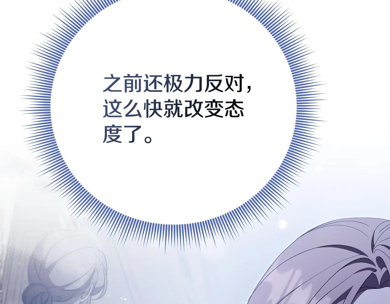 第56话 为你实现一切28