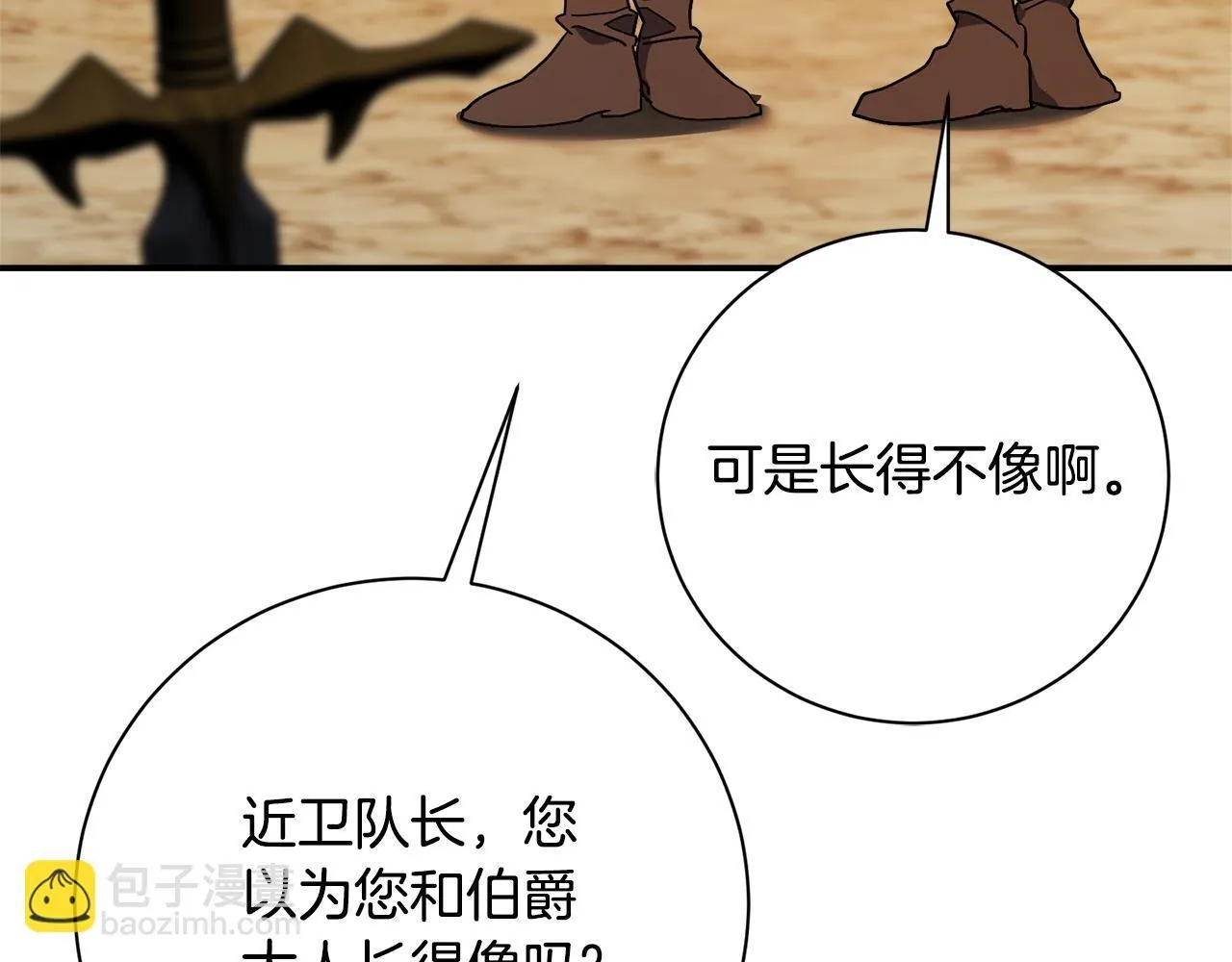 第55话 听话就有礼物200