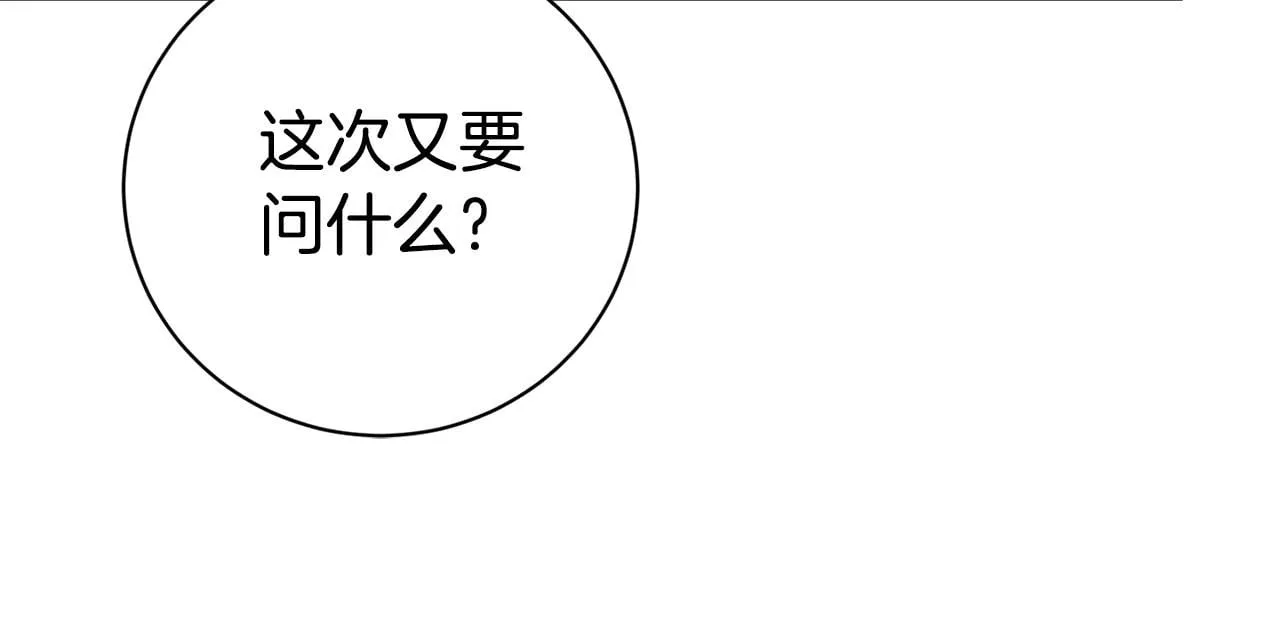 第54话 你是属于我的81