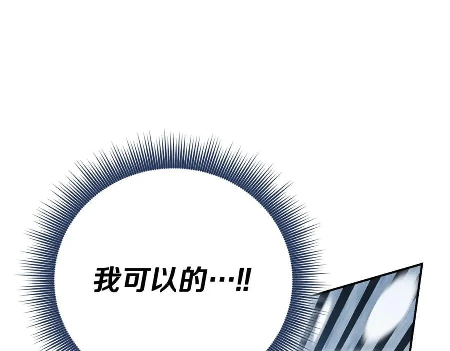 第58话 相信我87