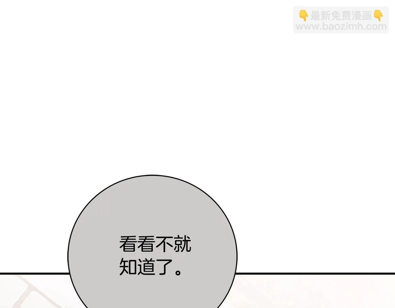 第55话 听话就有礼物13