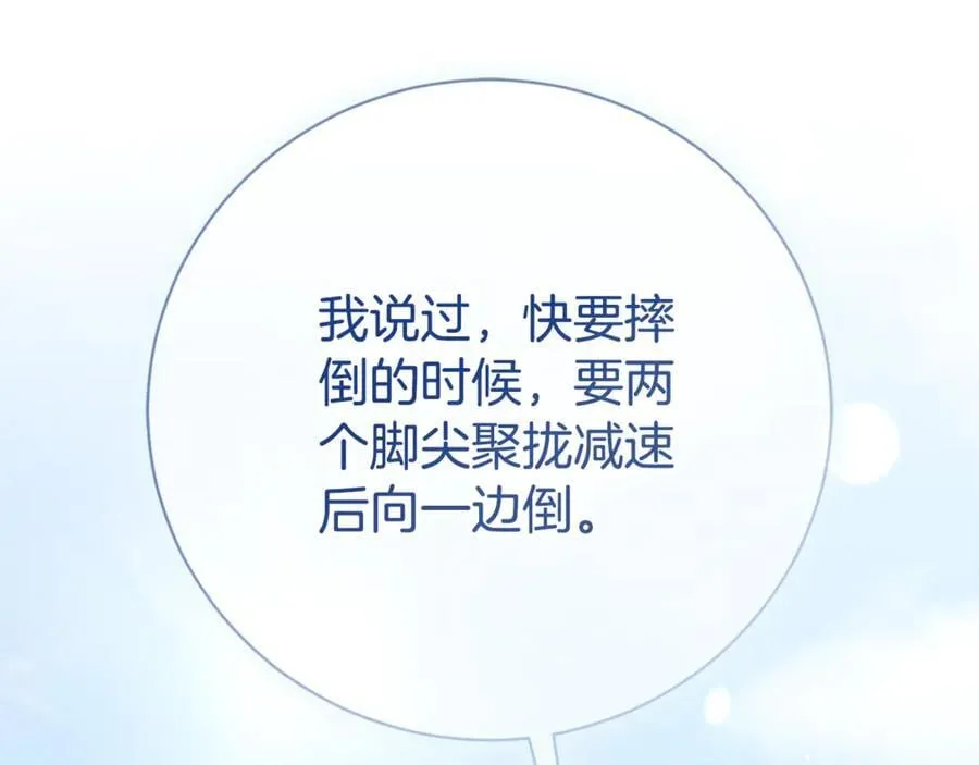 第58话 相信我15