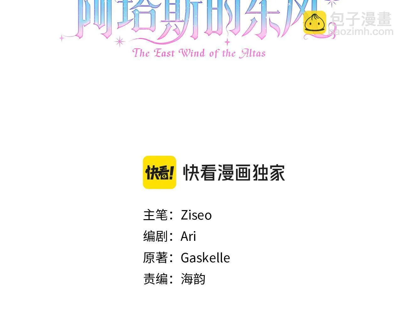 第53话 有我在55