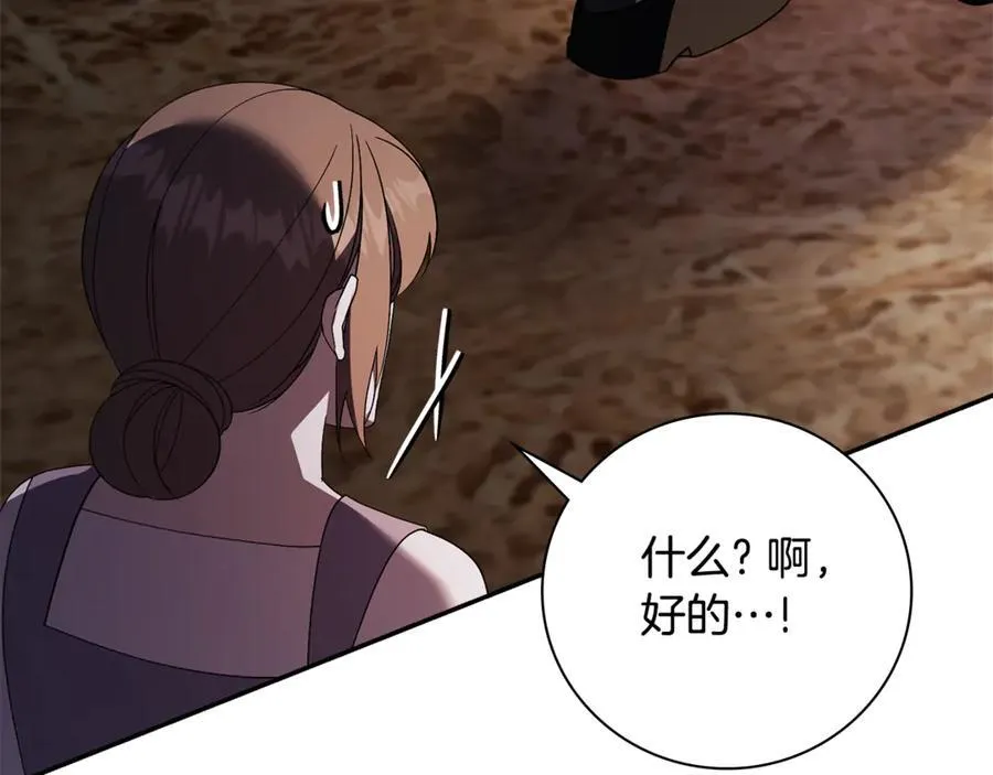 第52话 真像235