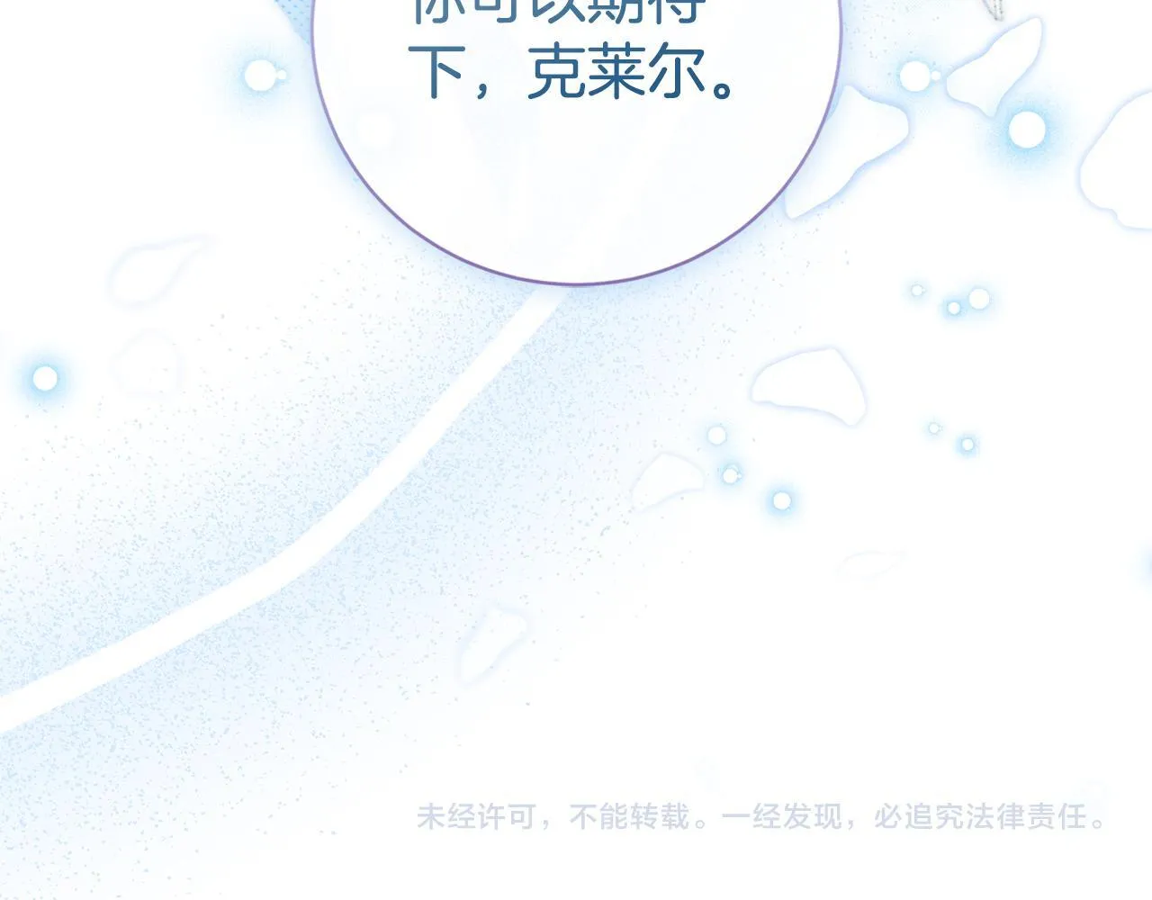 第57话 跟我走278