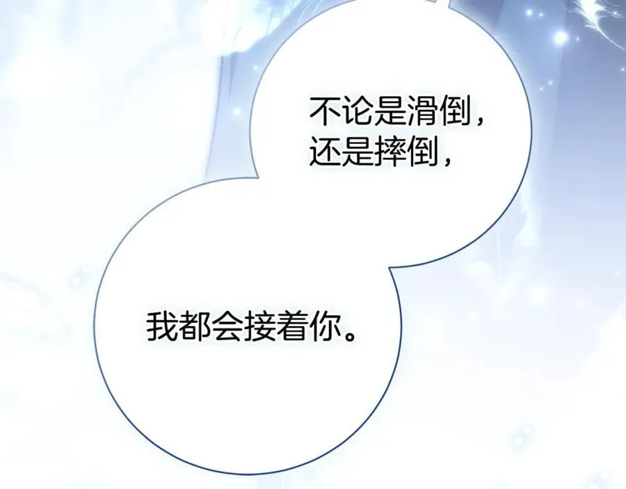 第58话 相信我58