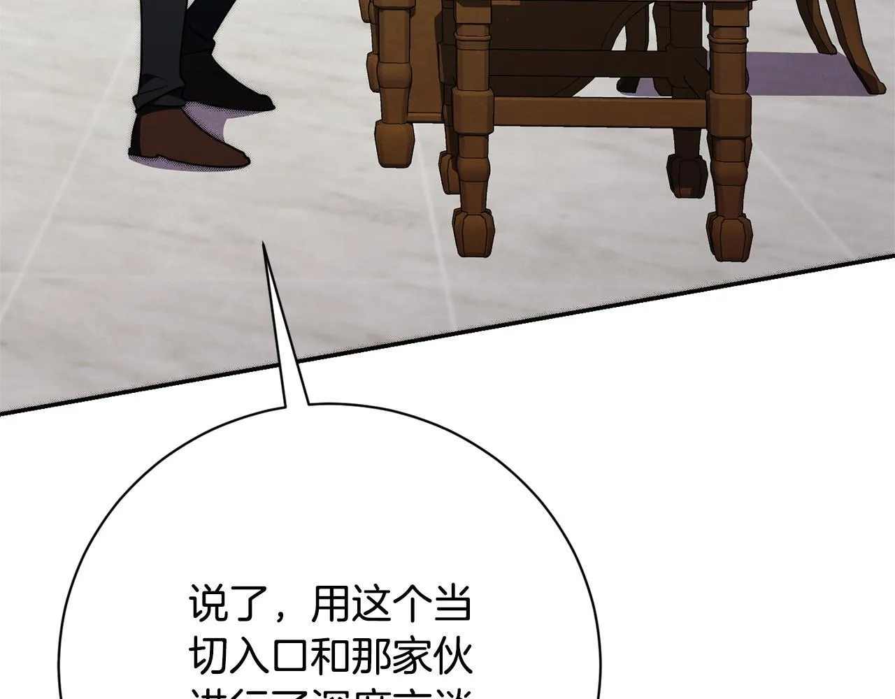 第54话 你是属于我的189
