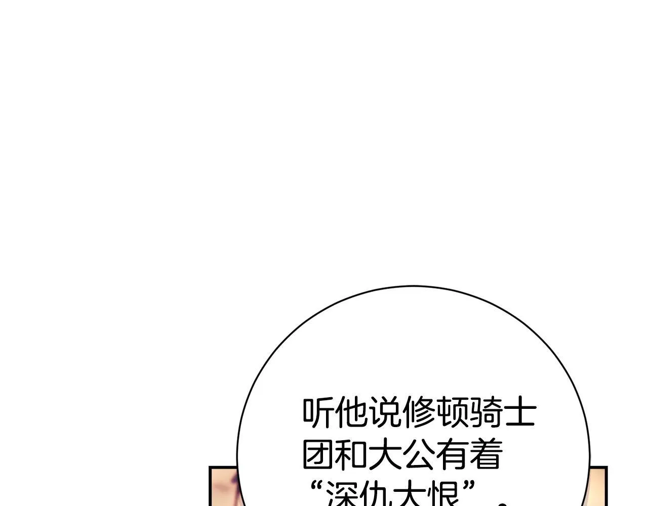 第53话 有我在175