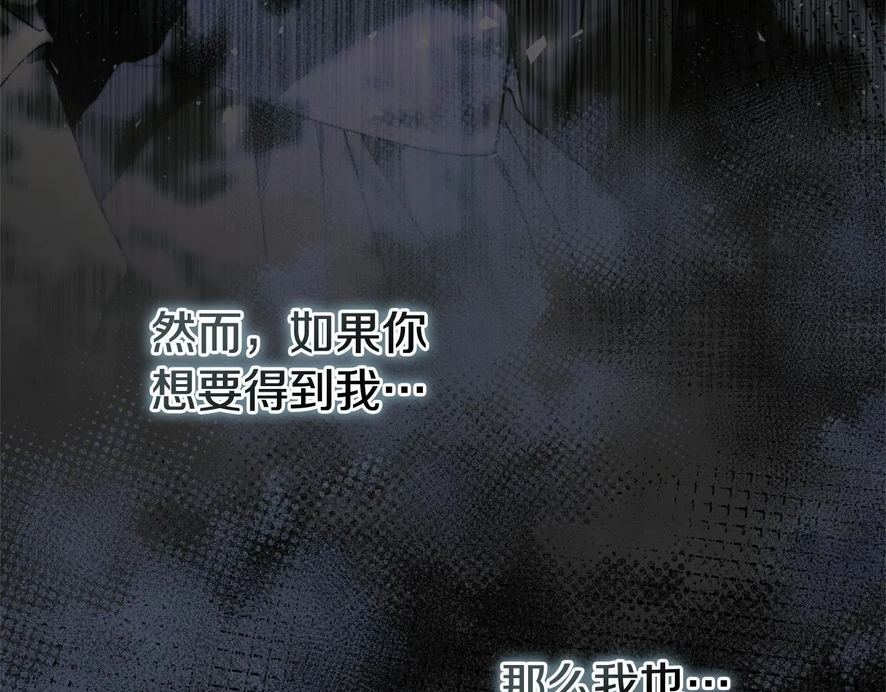 第56话 为你实现一切86