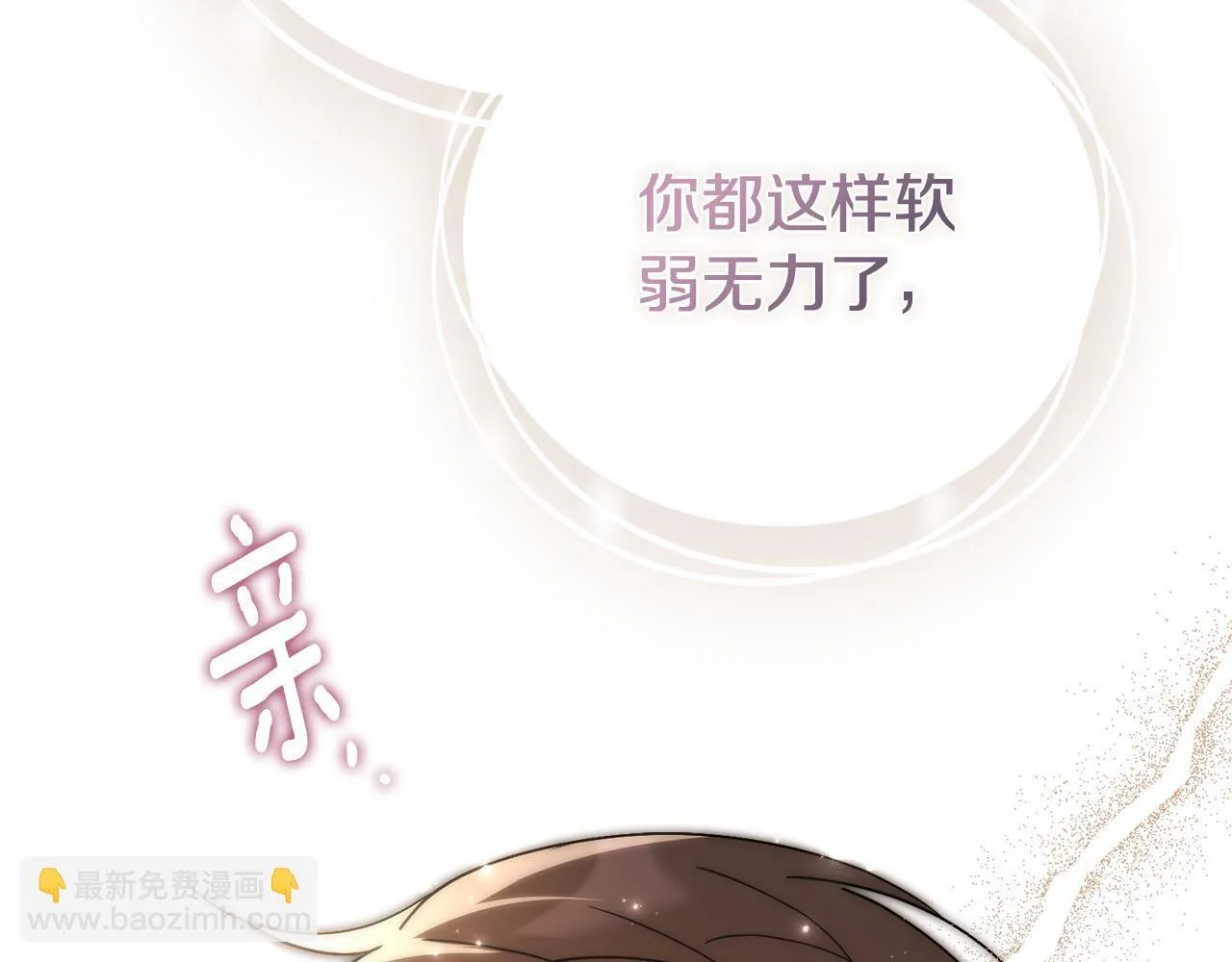 第二季序章 你是我的241