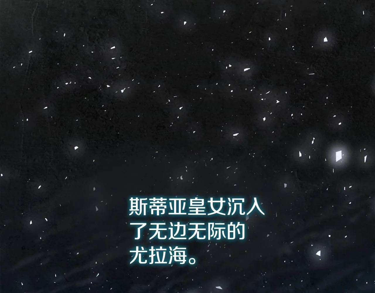 第二季序章 你是我的118
