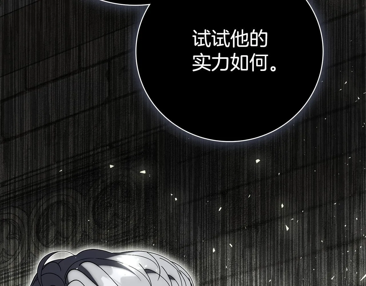 第54话 你是属于我的247