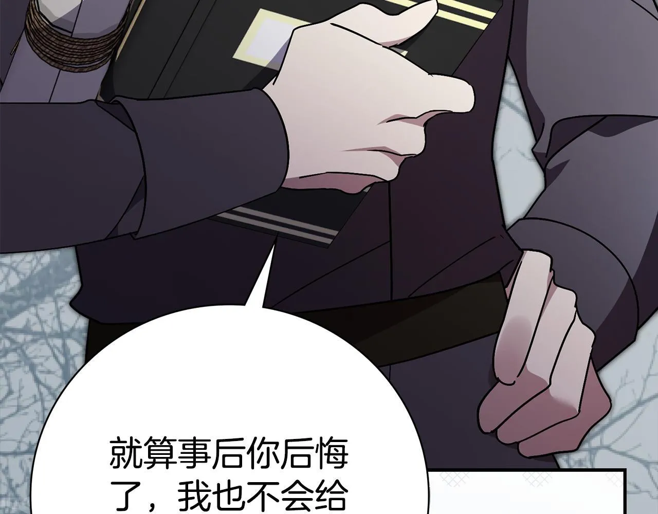 第57话 跟我走205