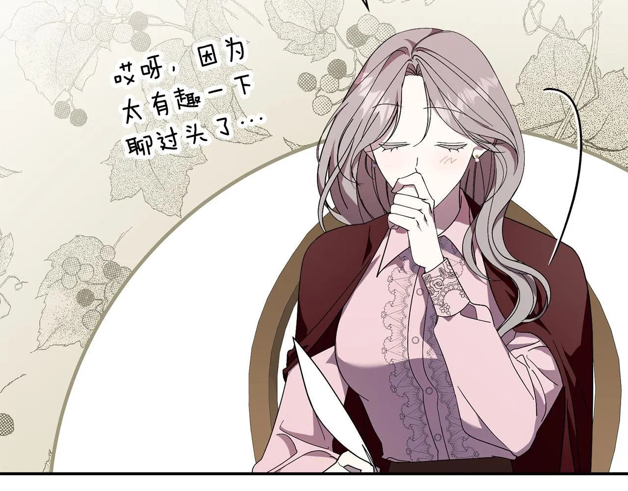 第51话 近男色？129