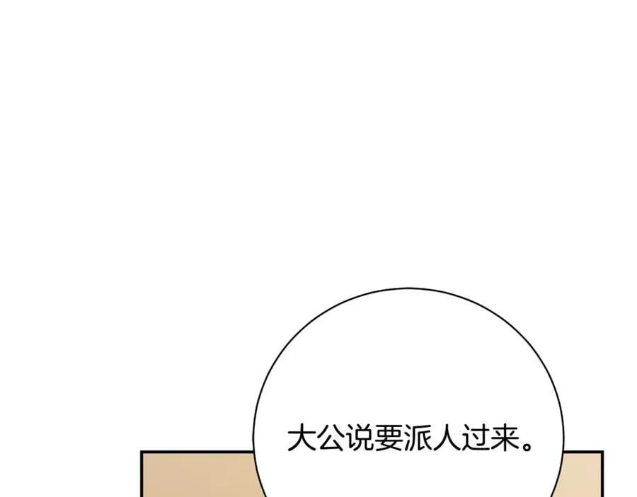 第58话 相信我218