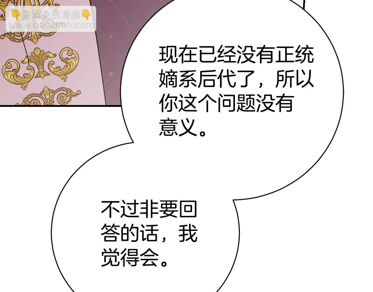 第54话 你是属于我的93