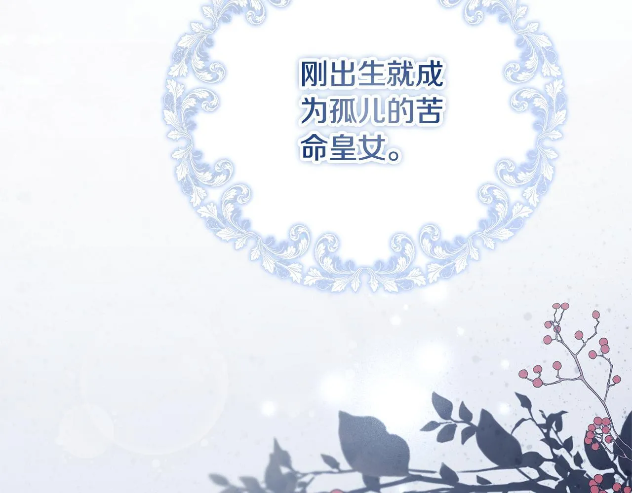 第二季序章 你是我的73