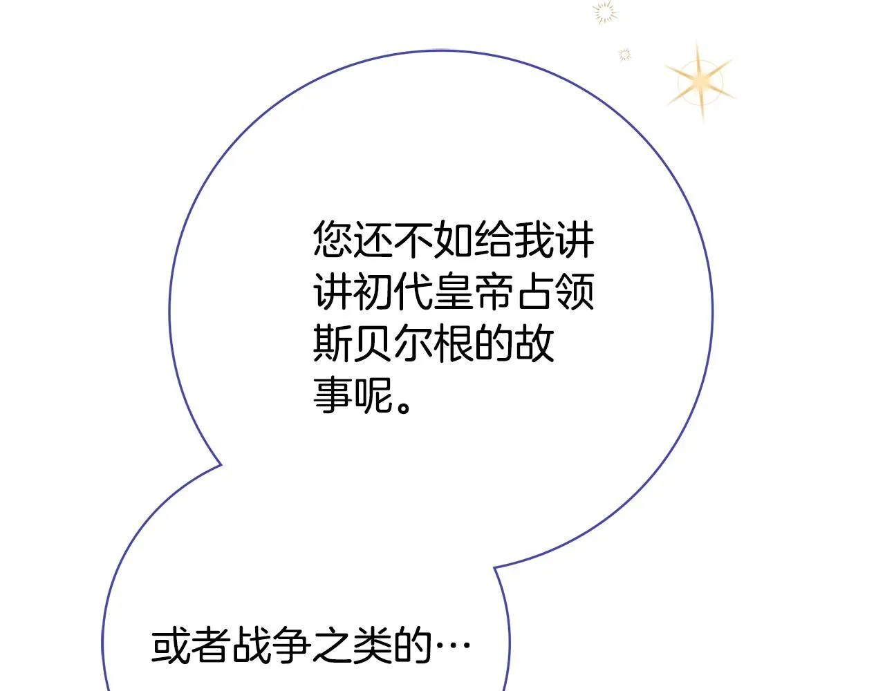 第二季序章 你是我的18