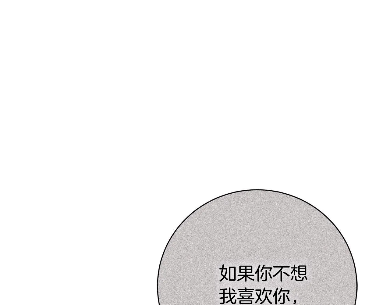 第56话 为你实现一切142