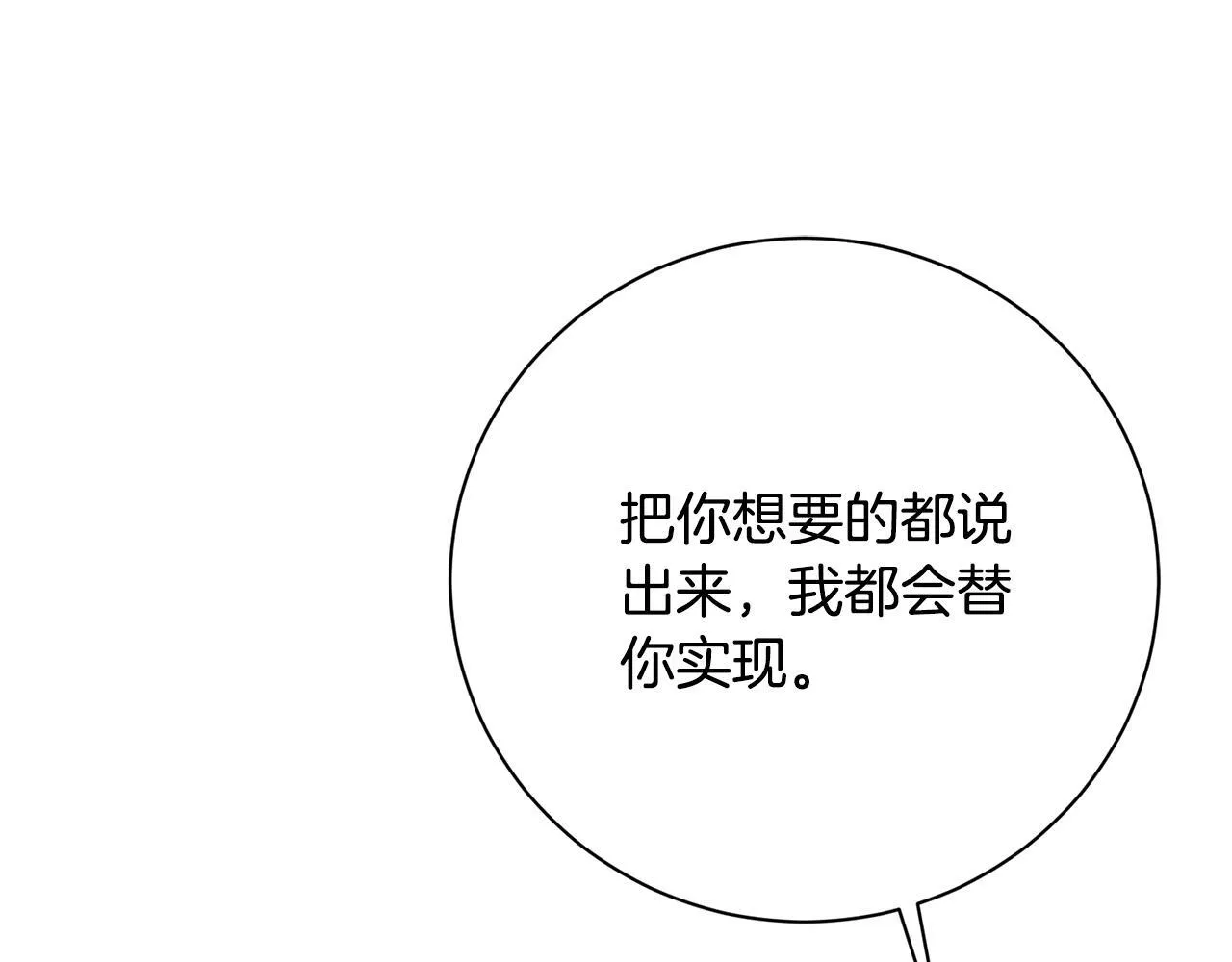 第56话 为你实现一切203