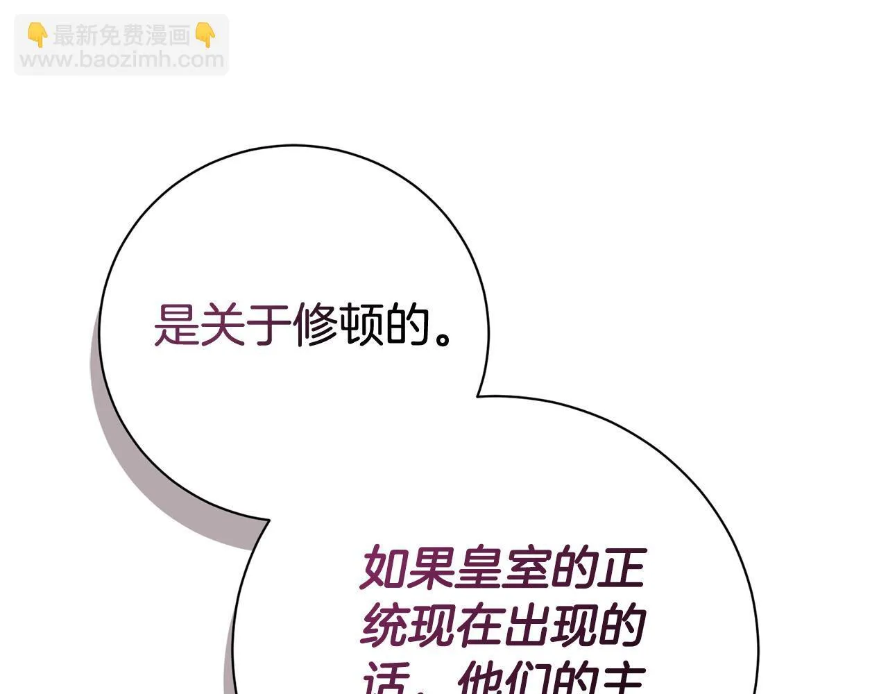第54话 你是属于我的82
