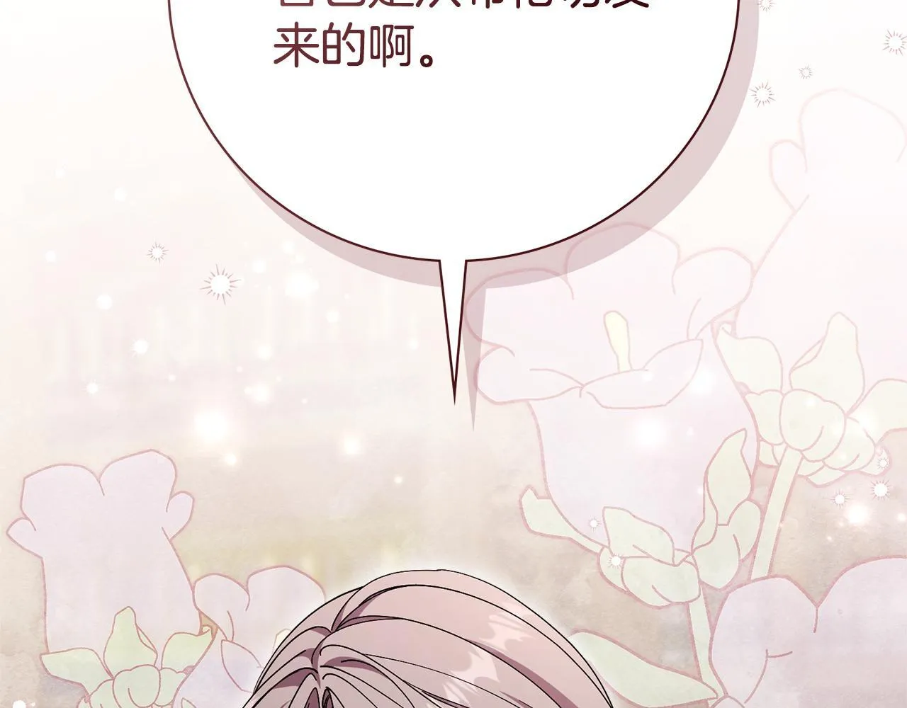 第51话 近男色？61