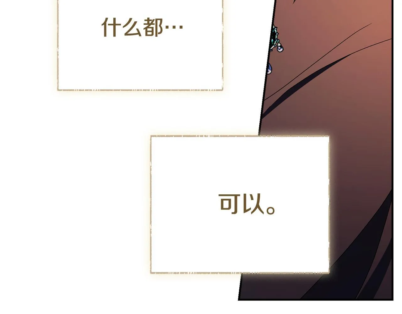 第56话 为你实现一切213