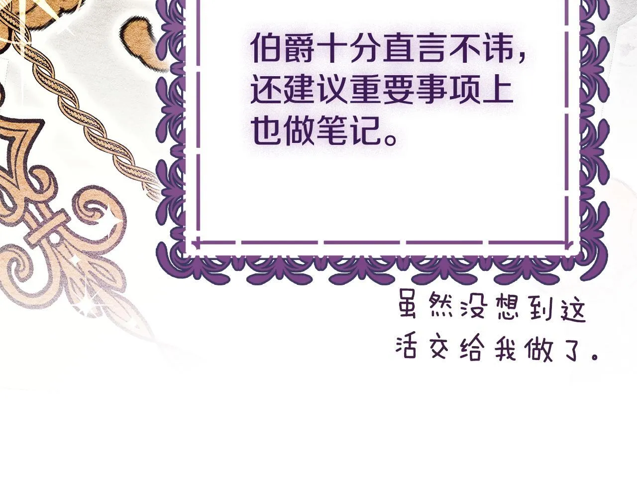 第54话 你是属于我的168