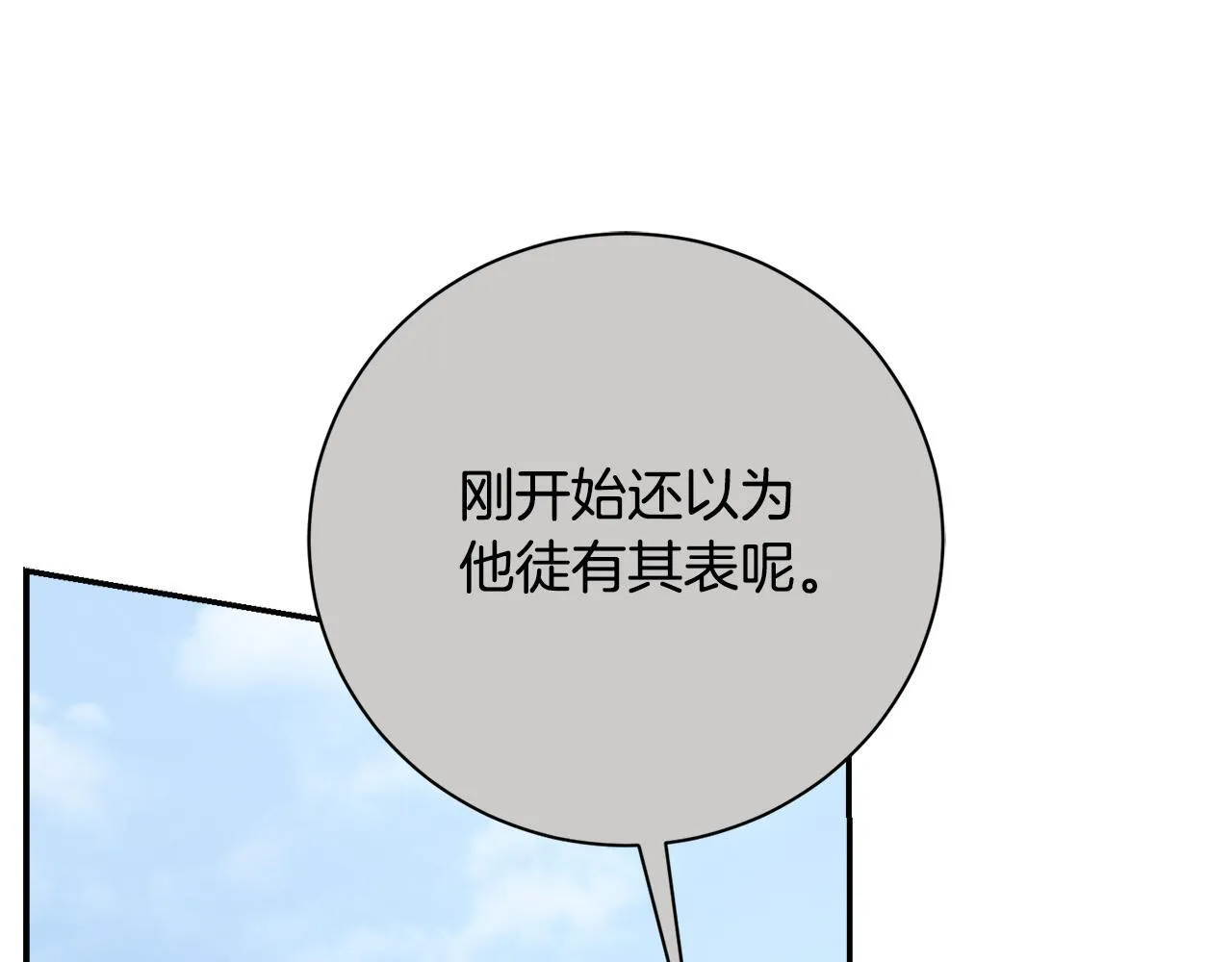 第55话 听话就有礼物150