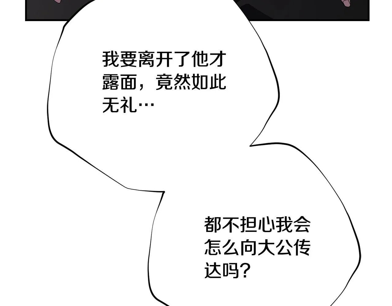 第51话 近男色？19