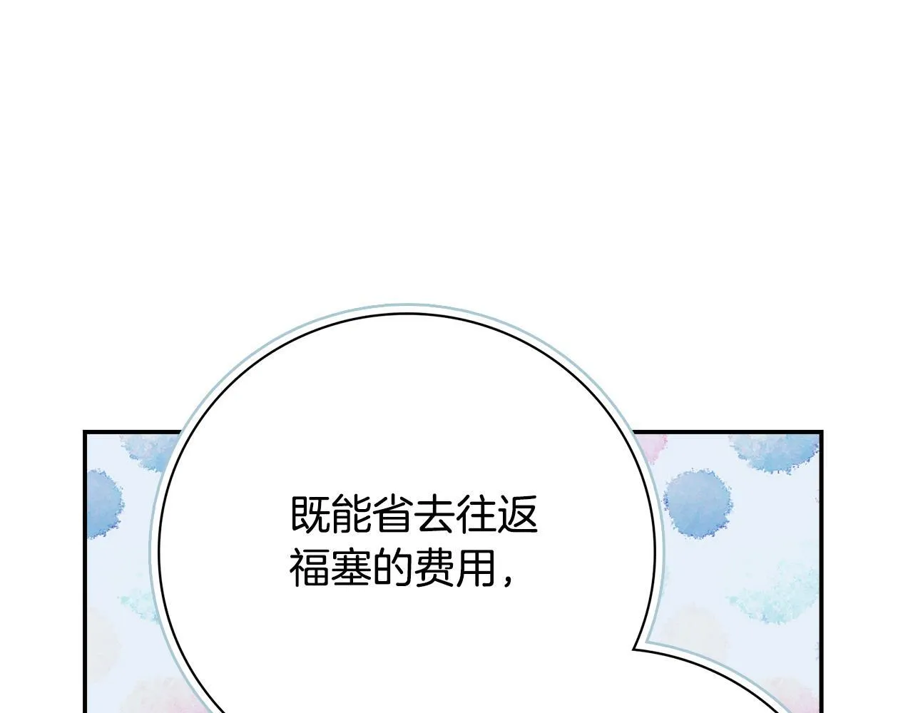 第51话 近男色？124