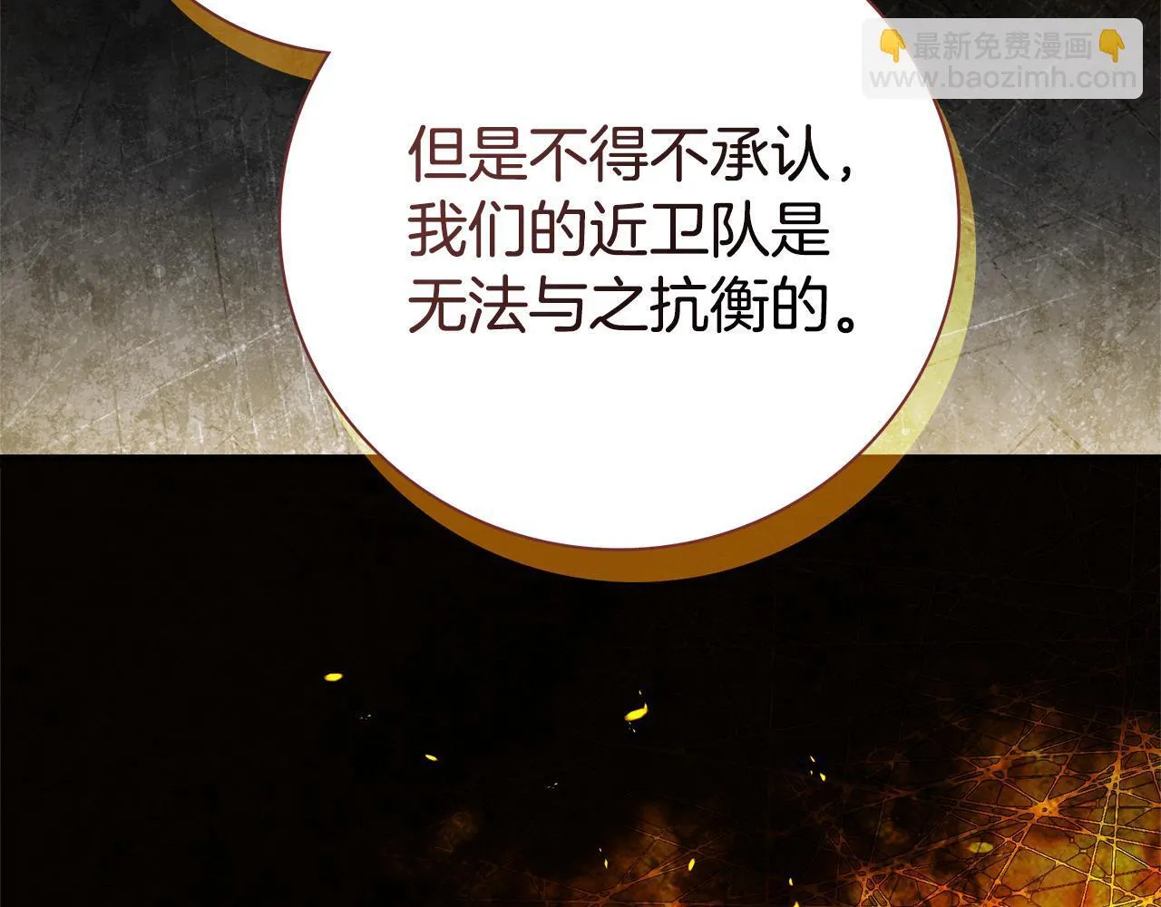 第54话 你是属于我的113