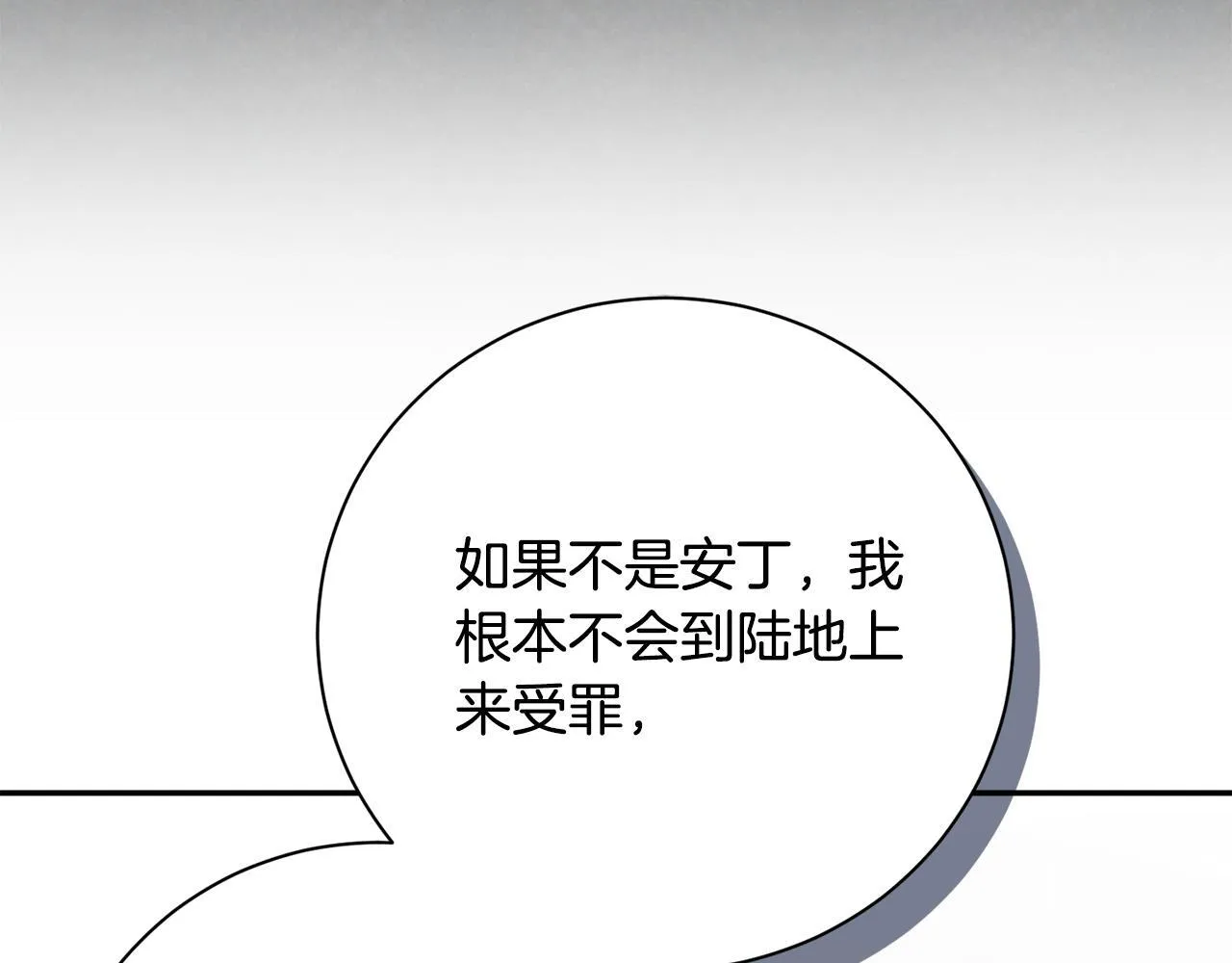 第56话 为你实现一切98