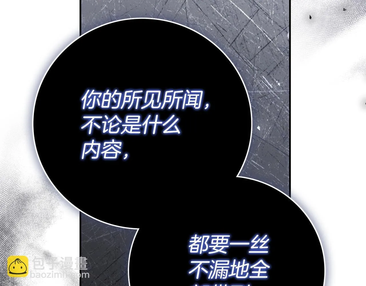 第51话 近男色？48