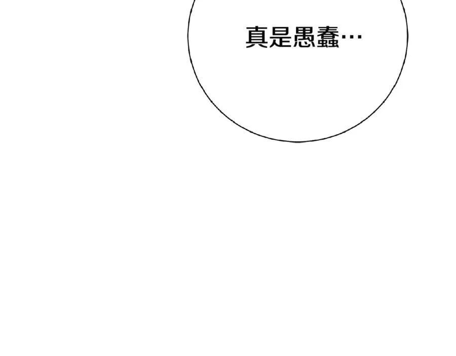 第61话 你想要什么258