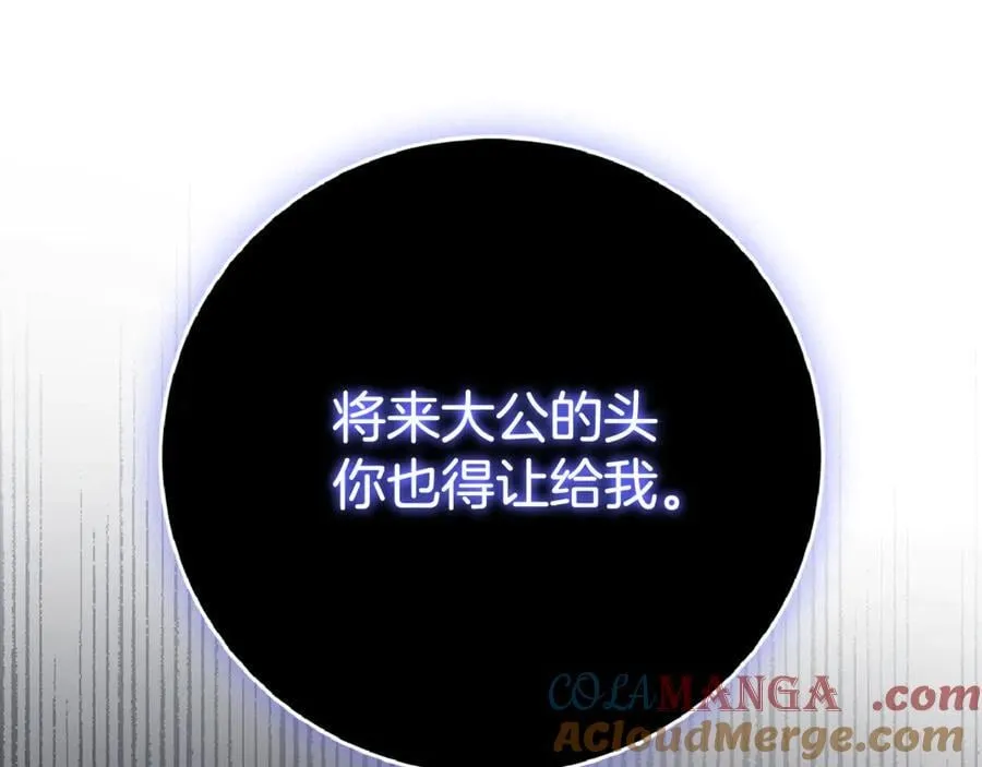 第62话 帝国最高的位置292