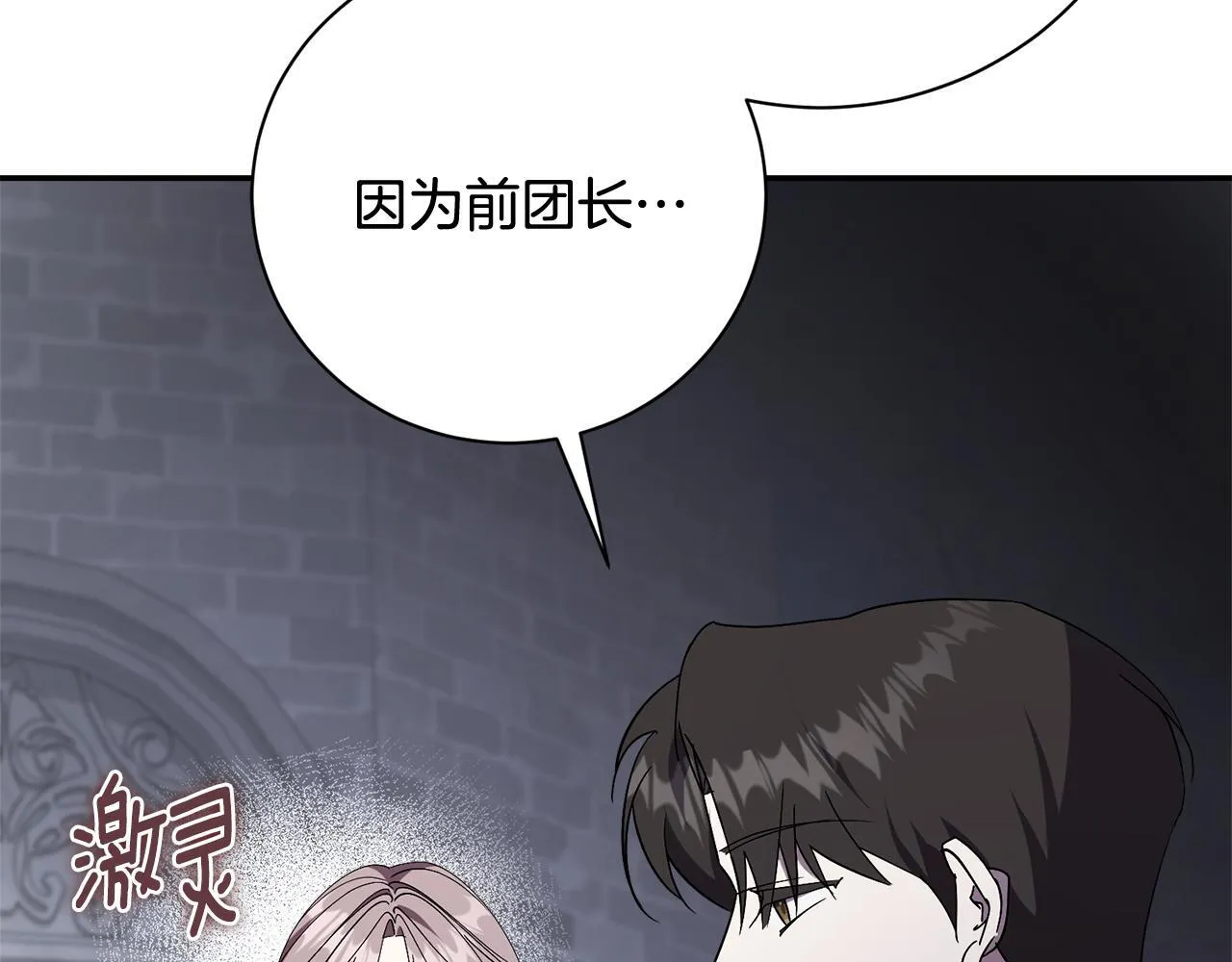 第53话 有我在28