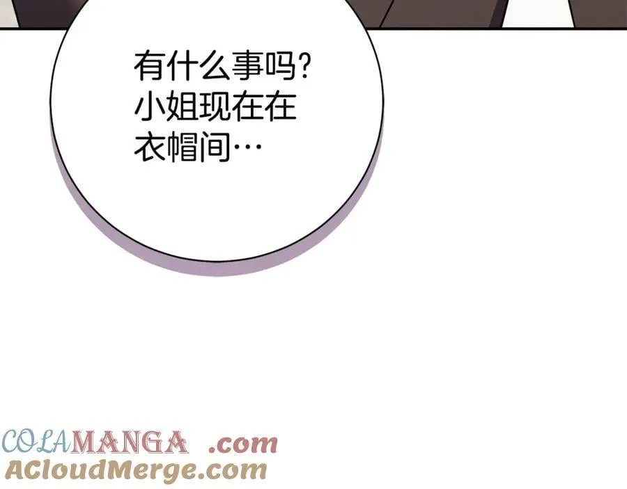 第59话 除掉那个女人36